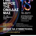 Γίνε και εσύ μέλος της ομάδας μας!